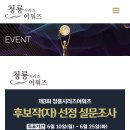 Let’s nominate him for Popularity Awards!!! — Blue Dragon Series Awards 이미지