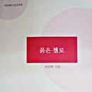 첼로와 거문고 이미지