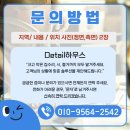 서진학교 지하주차장 | 주차장 경사로 설치 고무 진입턱 업체 비용
