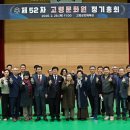 고령문화원 정기총회 이미지