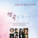 [05.19]앙상블유림제54회 정기연주회 : 명곡을찾아서 - 세종문화회관 이미지