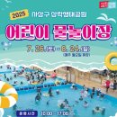 삼락생태공원 이미지