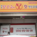 핫땡초김밥