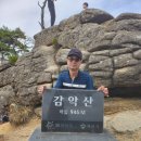 제천(원주)감악산 2024 1013 이미지