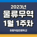 디와이디해운항공(주)
