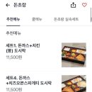 돈초랑 네이버블로그