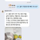 수제쌀 간식 만들기 이미지