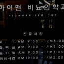 하이맨비뇨의학과의원 이미지