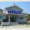 운정리마을회관 이미지