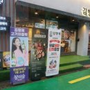 신나는고기집 네이버블로그