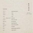 사조회참치 이미지