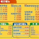 불불이족발 - 파주시 엘씨디로241번길 8-8 | 불불이족발