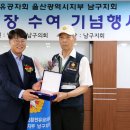 6.25참전유공자회 남구지회 이미지