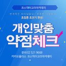 아고라학원 - 의왕시 갈미2로 40 | 아고라학원