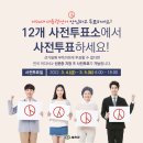 효자면.은풍면통합보건지소 | 내손으로 만드는 대한민국! 사전투표소 안내