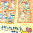 사이드 웨이 이미지