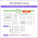 경산에스(S)한의원 이미지