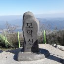 모악산 8자 종주 이미지