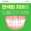 예쁜치아만들기치과의원 이미지