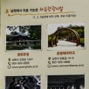 광한루원안내소(경외) 이미지