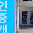 83공인중개사사무소 이미지