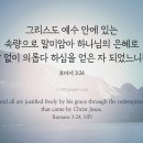 [오늘의 묵상칼럼] 2026.9.16(수) 오늘의 말씀카드, 365묵상글, 예산수정교회 이미지