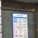 [옥련동] 이북할매 - 콩죽 모두부 순두부 청량산 노포 맛집 내돈내산