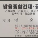 쌍용건재 이미지