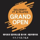 골든핏 PT ＆ 필라테스 이미지