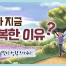 하나님의교회 2024 오순절 맞이 성경세미나 영상이 올라왔어요. 이미지