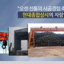 (주)현대호이스트