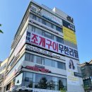 평택조개구이무한리필 이미지