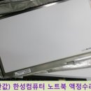 컴퓨터수리노트북수리 티스토리