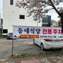 등대식당 네이버블로그