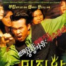 미지왕(1996) 이미지