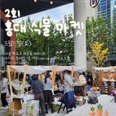 행복한마켓