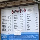 소문난찜 이미지