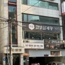 지호한방삼게탕동작점 | [장승배기 지호한방삼계탕] 복날맞이 삼계탕먹기/ 가격대비 닭이 너무 부실해서 아쉬웠던 후기