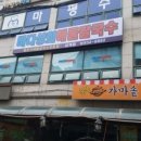 칼국수상회 이미지