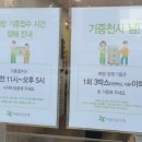 아름다운가게 망원역점