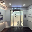 박성호치과의원 이미지