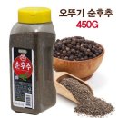 후추 쇼핑하우
