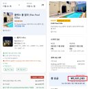 식사FLEX플렉스 | 파타야 풀빌라 추천 플렉스(FLEX) 풀빌라 후기 숙소 최저가 예약 꿀팁 알려드려요