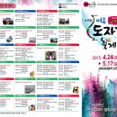 여주여행 제27회 여주 도자기 축제 도자천년 물길따라 행복 여행 홍보를 위한 여주시청 초청 팸