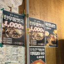 삼천식당 - 달서구 | 전주 삼천동 고깃집 소고기 맛집 꾸석지돌판한우 전주삼천점 후기