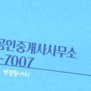 경남코너공인중개사사무소 이미지