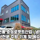 호성솔루션
