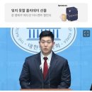 김재섭 “이재명은 여배우와 사랑에 빠졌었다, 민주당은 친중·친북이다는 참?”...문제 낸 이유 이미지