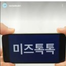 미즈톡톡 육아용품 이미지