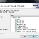 스타코덱 다운로드 이미지